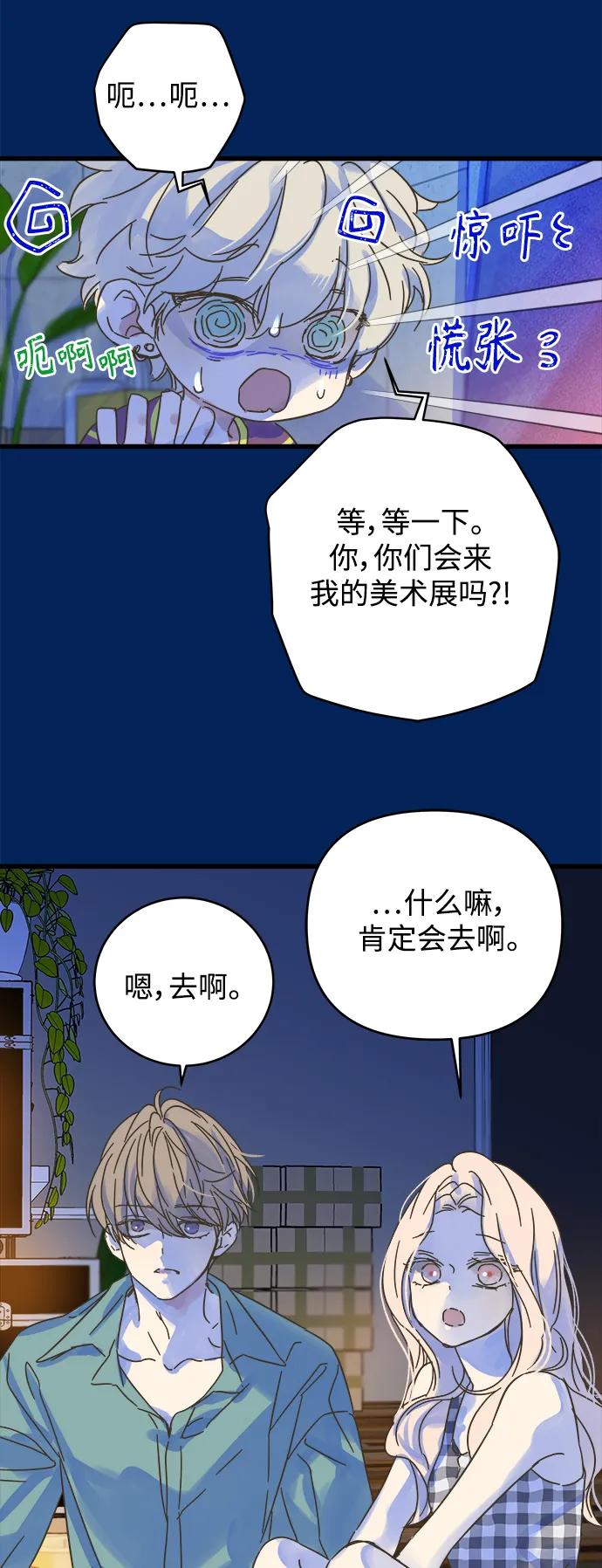 被诅咒的国民少女 - 第159话(1/2) - 5