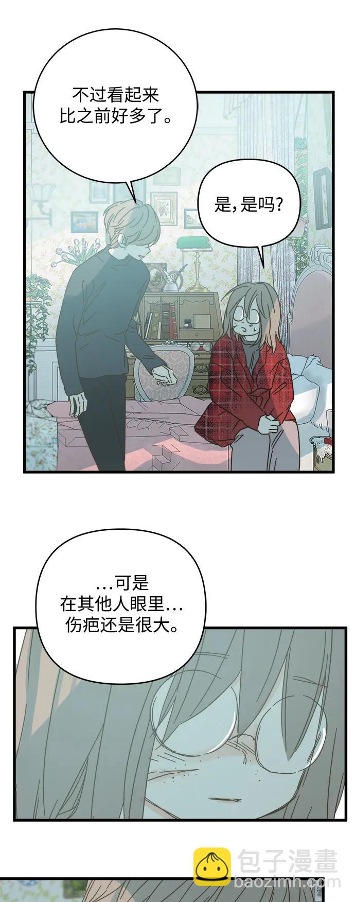 被詛咒的國民少女 - 第161話(1/2) - 2