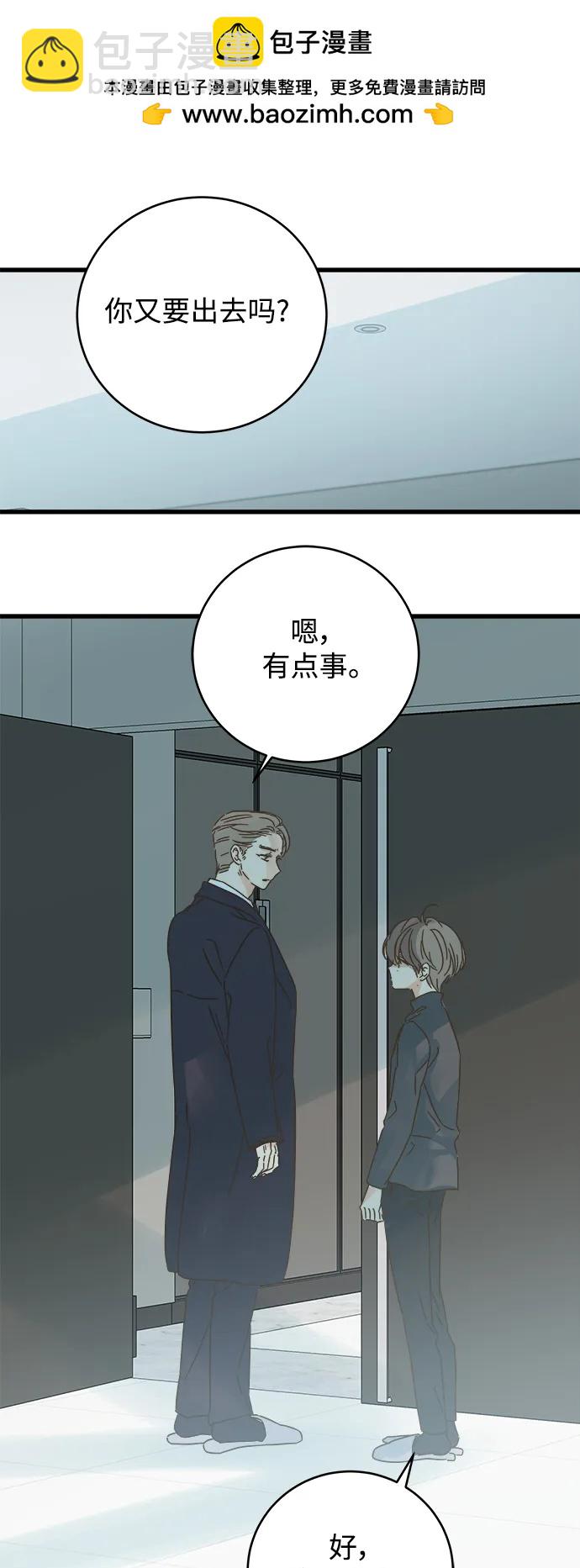 被詛咒的國民少女 - 第161話(1/2) - 2