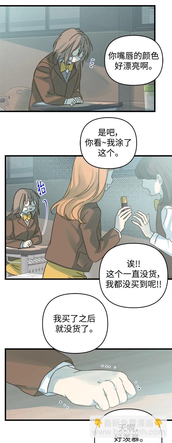 被詛咒的國民少女 - 第161話(1/2) - 2