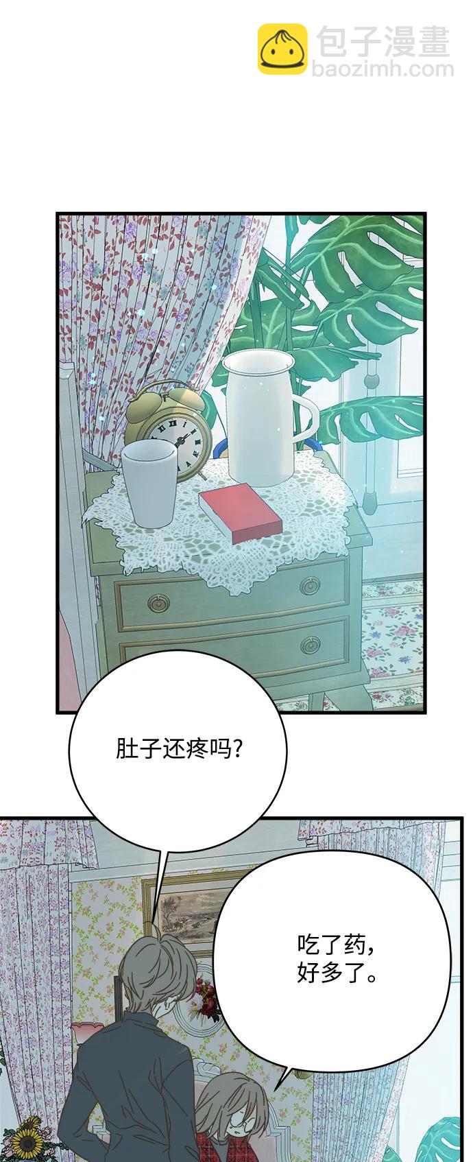 被詛咒的國民少女 - 第161話(1/2) - 5