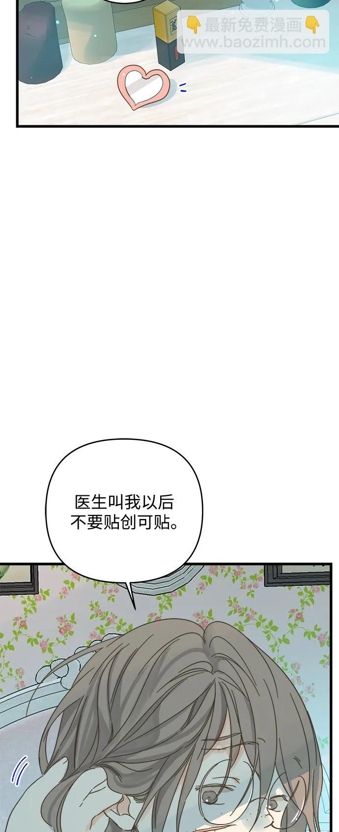 被詛咒的國民少女 - 第161話(1/2) - 7