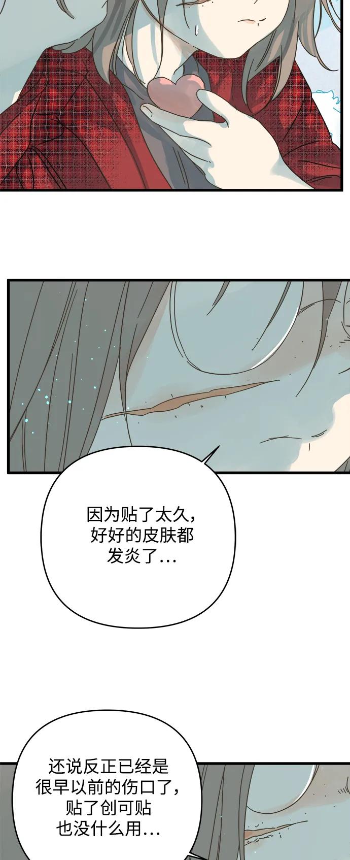 被诅咒的国民少女 - 第161话(1/2) - 8