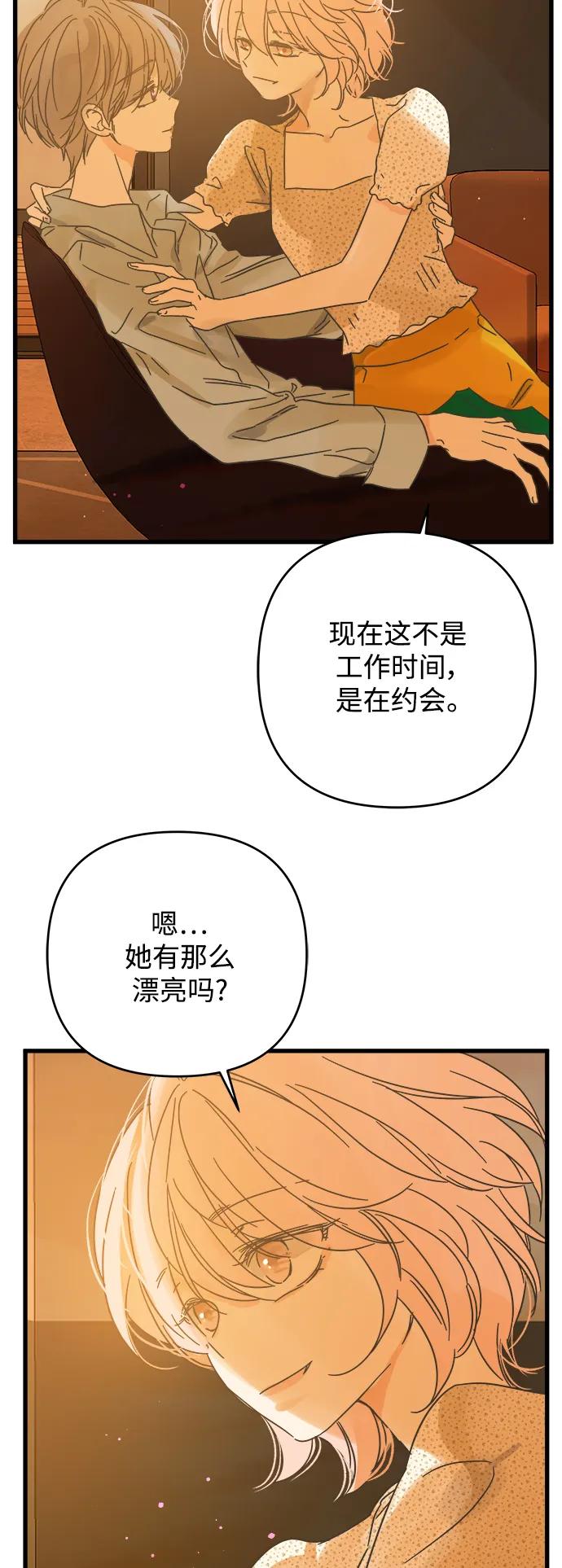 被詛咒的國民少女 - 第163話(1/2) - 5