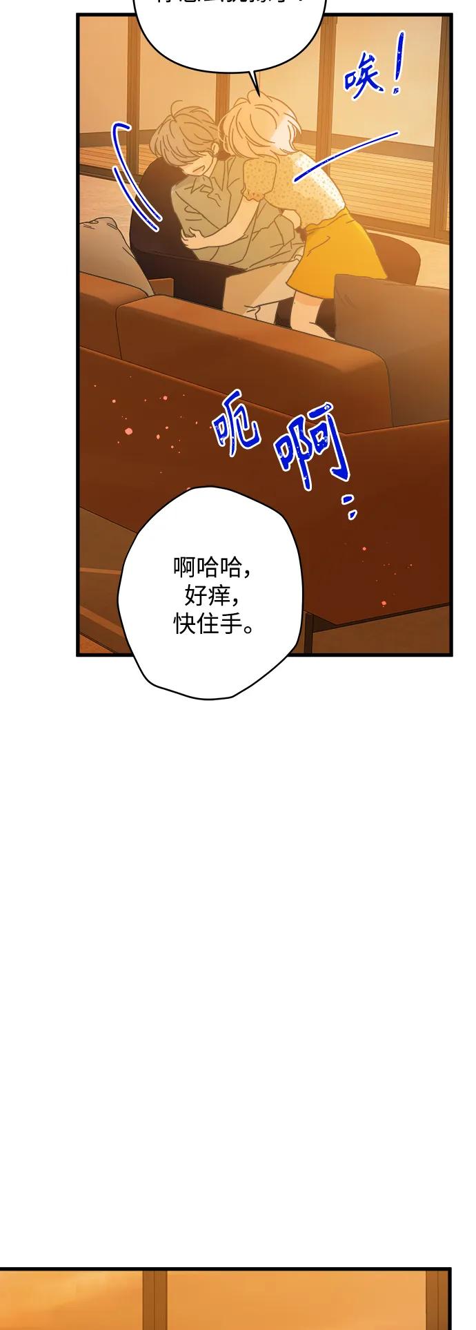 被詛咒的國民少女 - 第163話(1/2) - 7