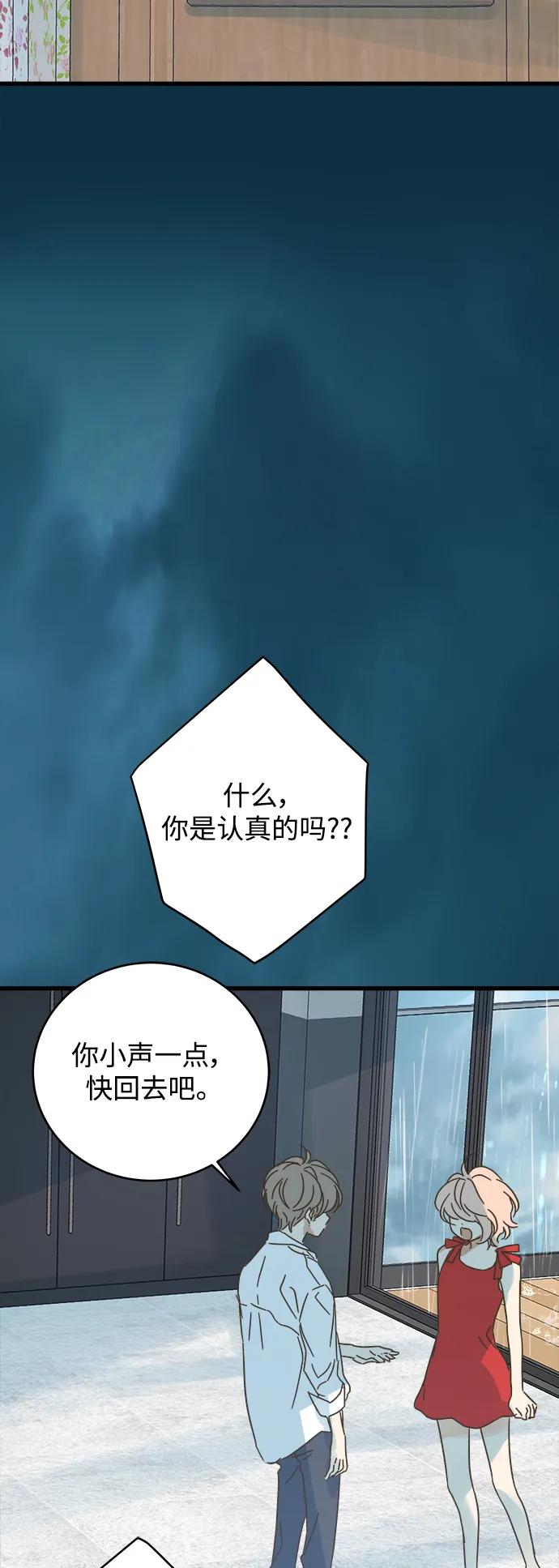 被詛咒的國民少女 - 第163話(2/2) - 4