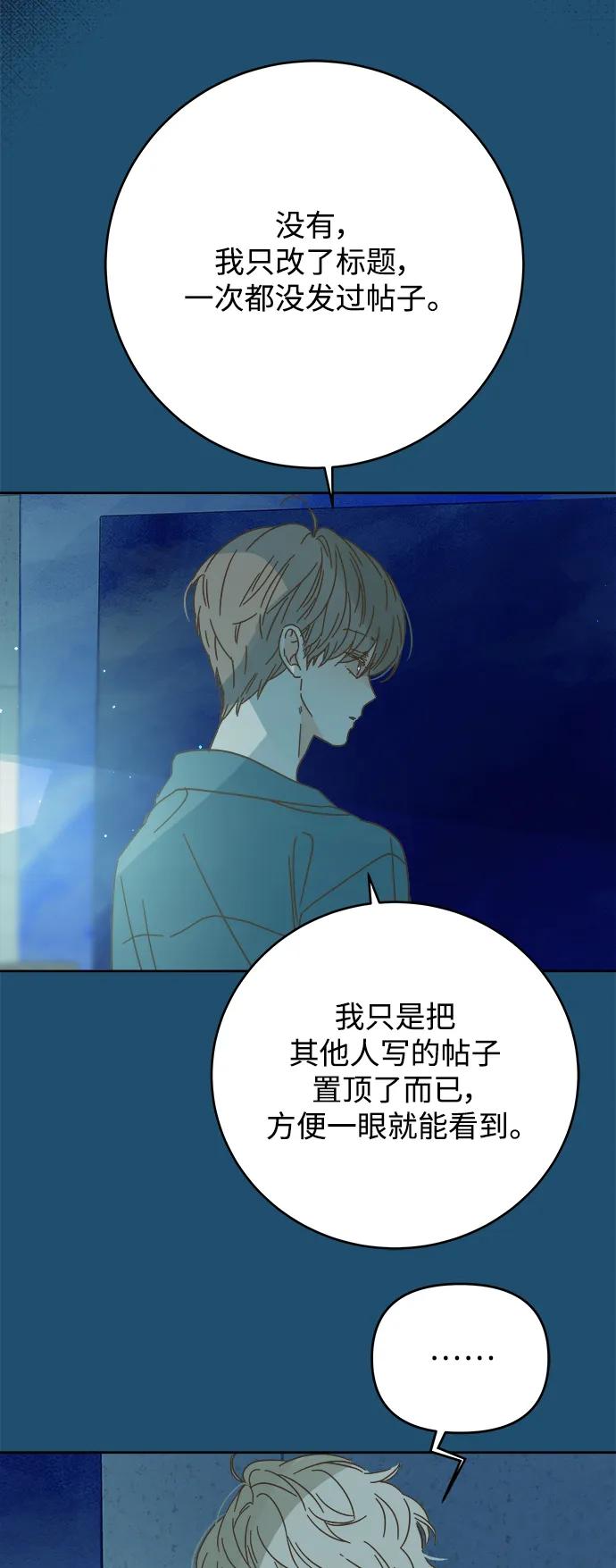 被詛咒的國民少女 - 第165話(1/2) - 4