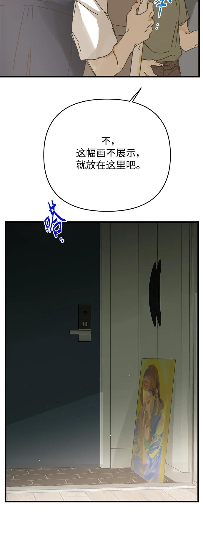 被詛咒的國民少女 - 第165話(1/2) - 3