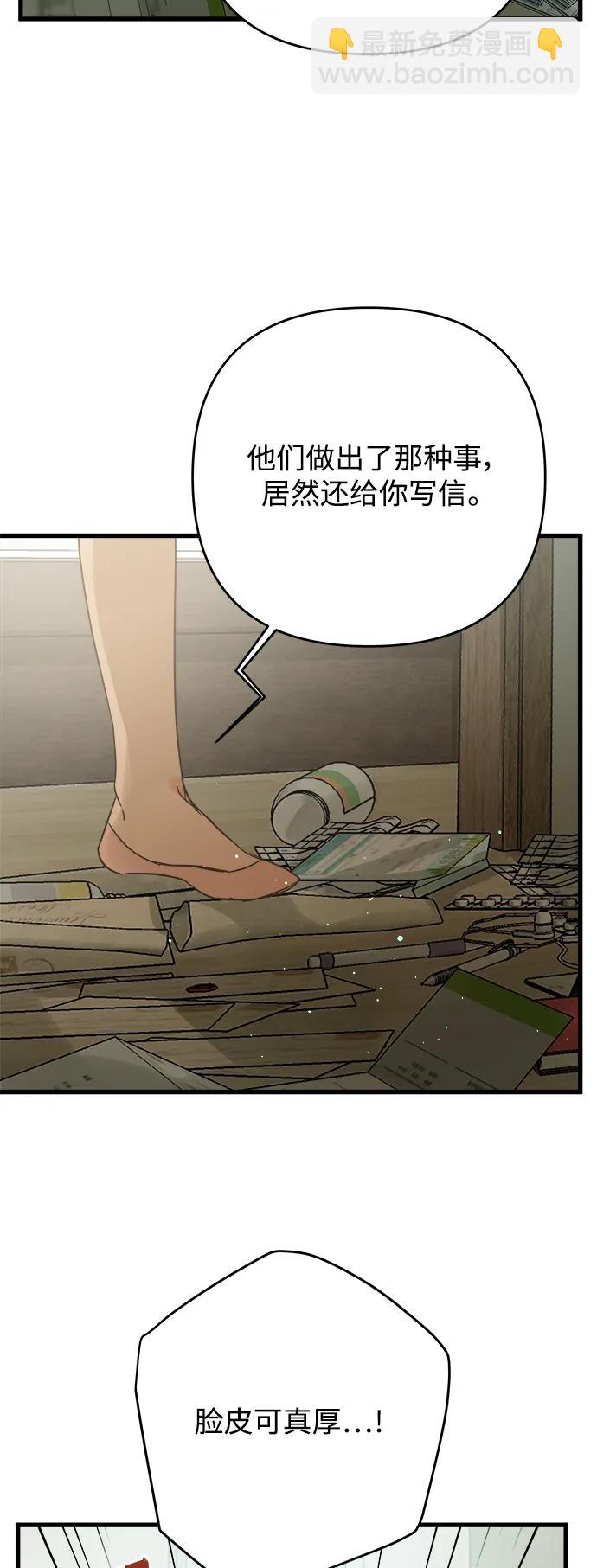 被詛咒的國民少女 - 第165話(1/2) - 6