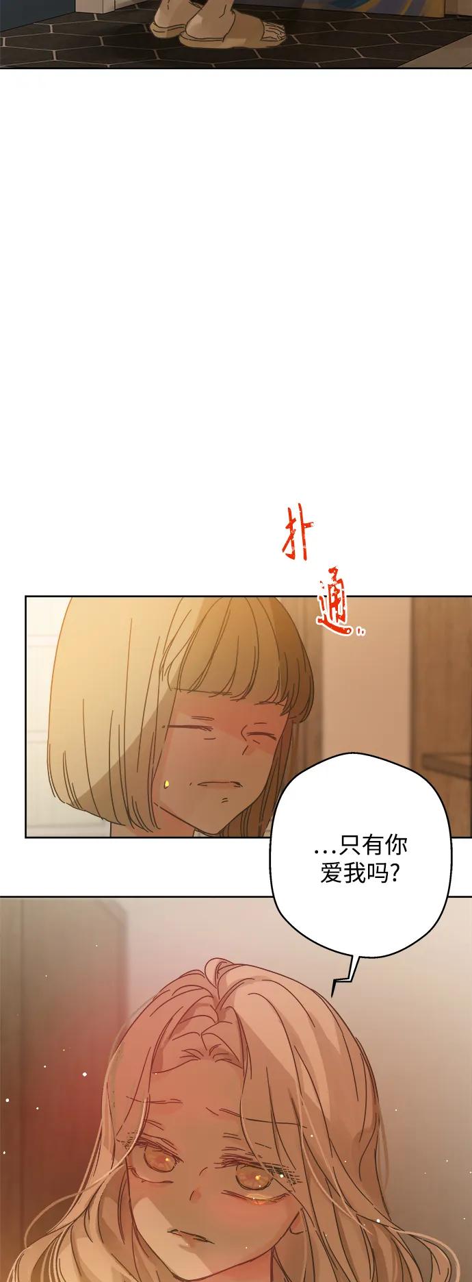 被詛咒的國民少女 - 第165話(1/2) - 7