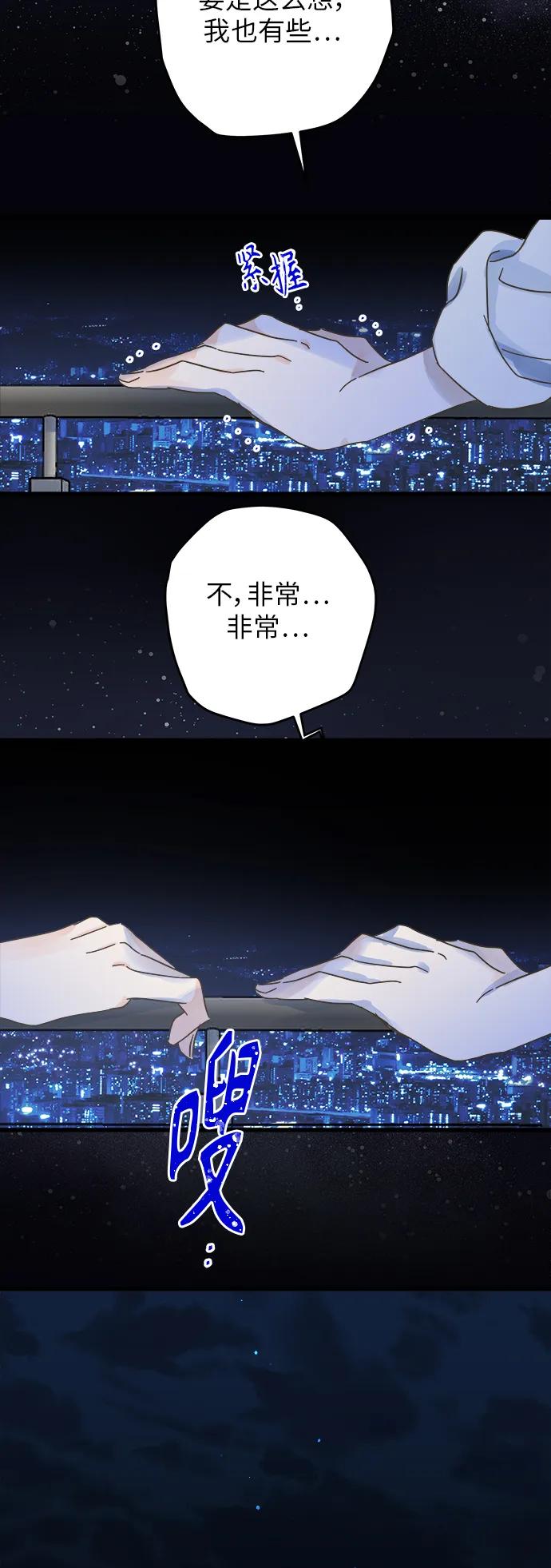 被詛咒的國民少女 - 第167話 - 7