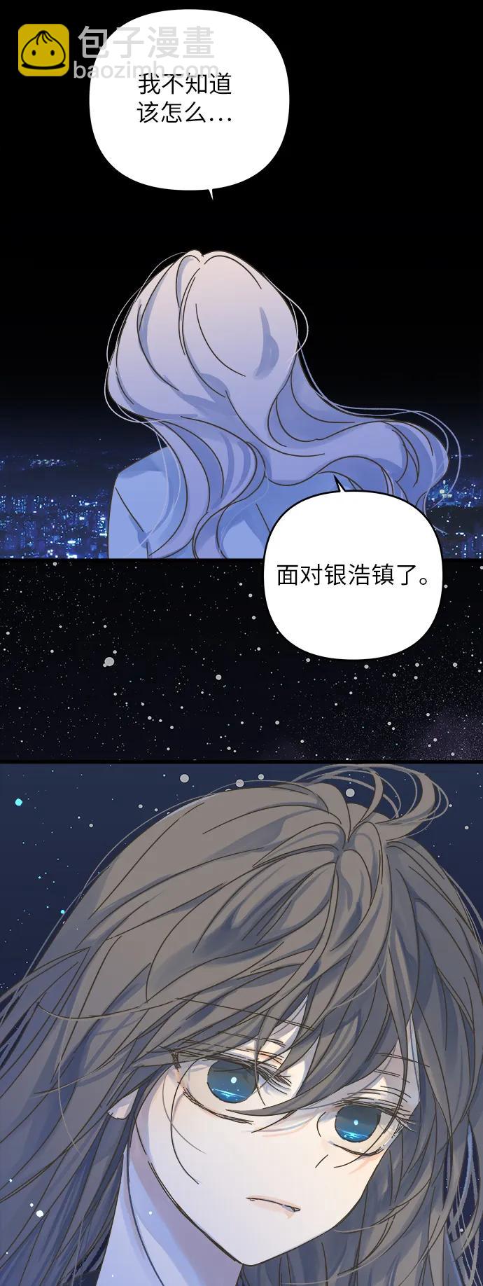 被诅咒的国民少女 - 第167话 - 4