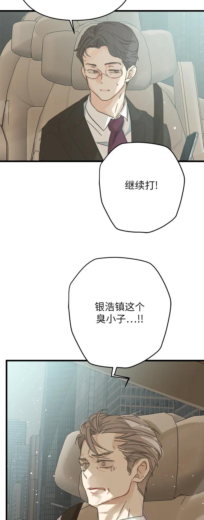 被詛咒的國民少女 - 第167話 - 2