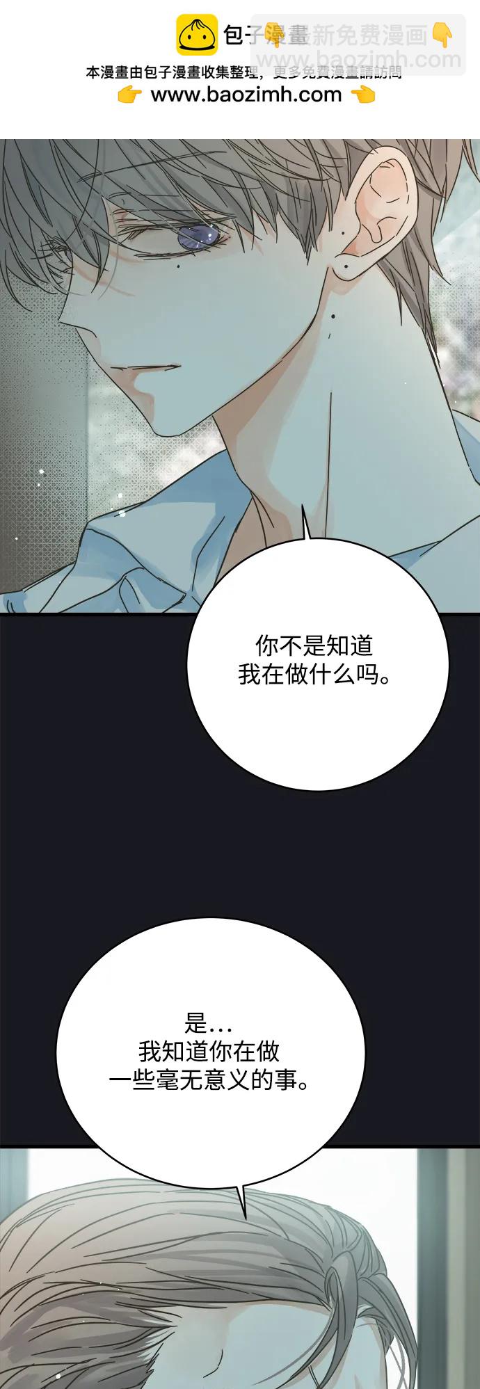 被詛咒的國民少女 - 第169話(1/2) - 7