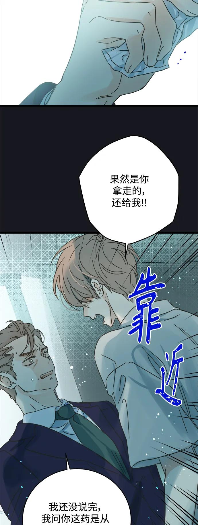 被詛咒的國民少女 - 第169話(1/2) - 1