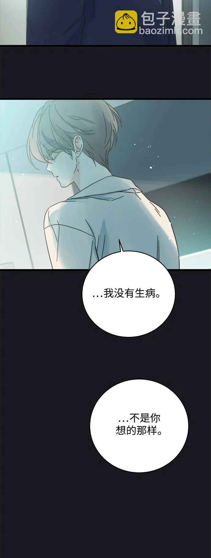 被詛咒的國民少女 - 第169話(1/2) - 3