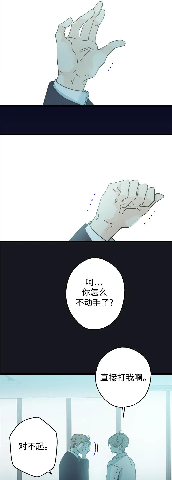 被诅咒的国民少女 - 第169话(1/2) - 5