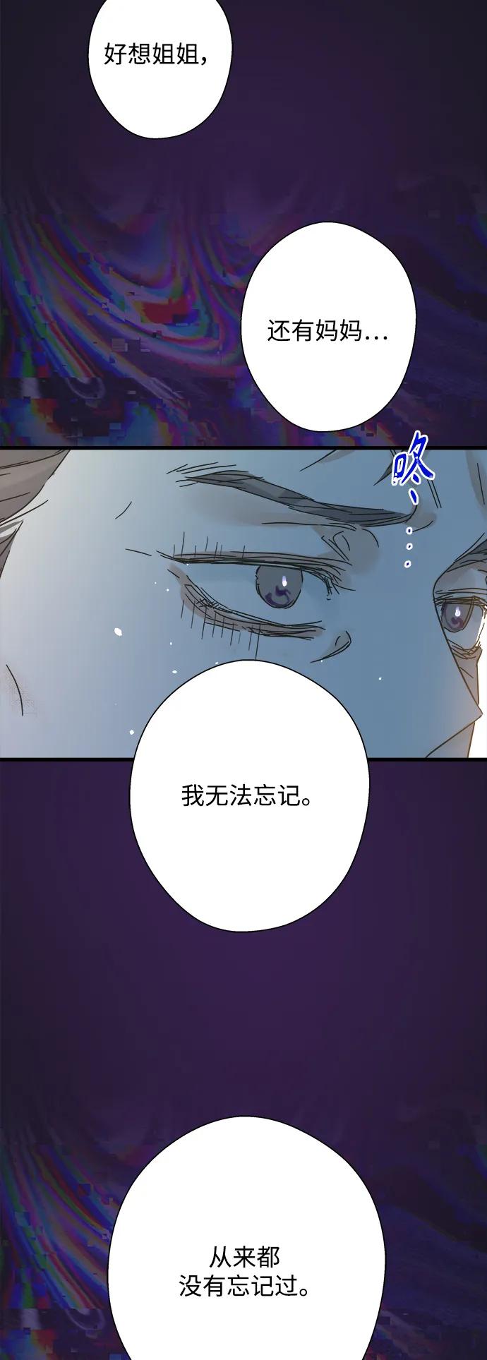 被詛咒的國民少女 - 第169話(1/2) - 1