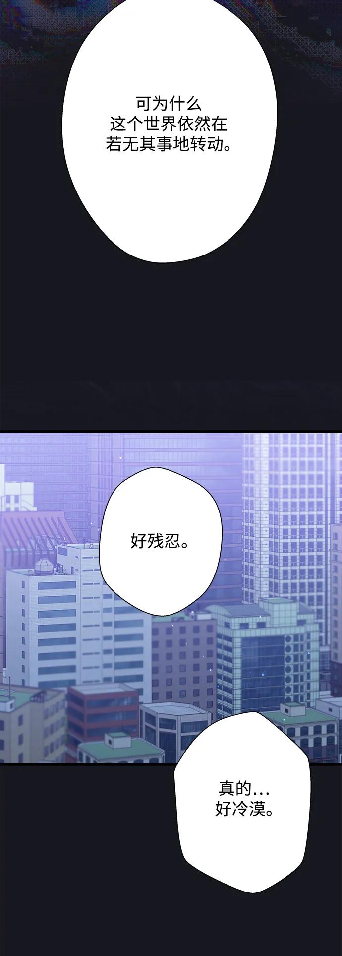 被詛咒的國民少女 - 第169話(1/2) - 3