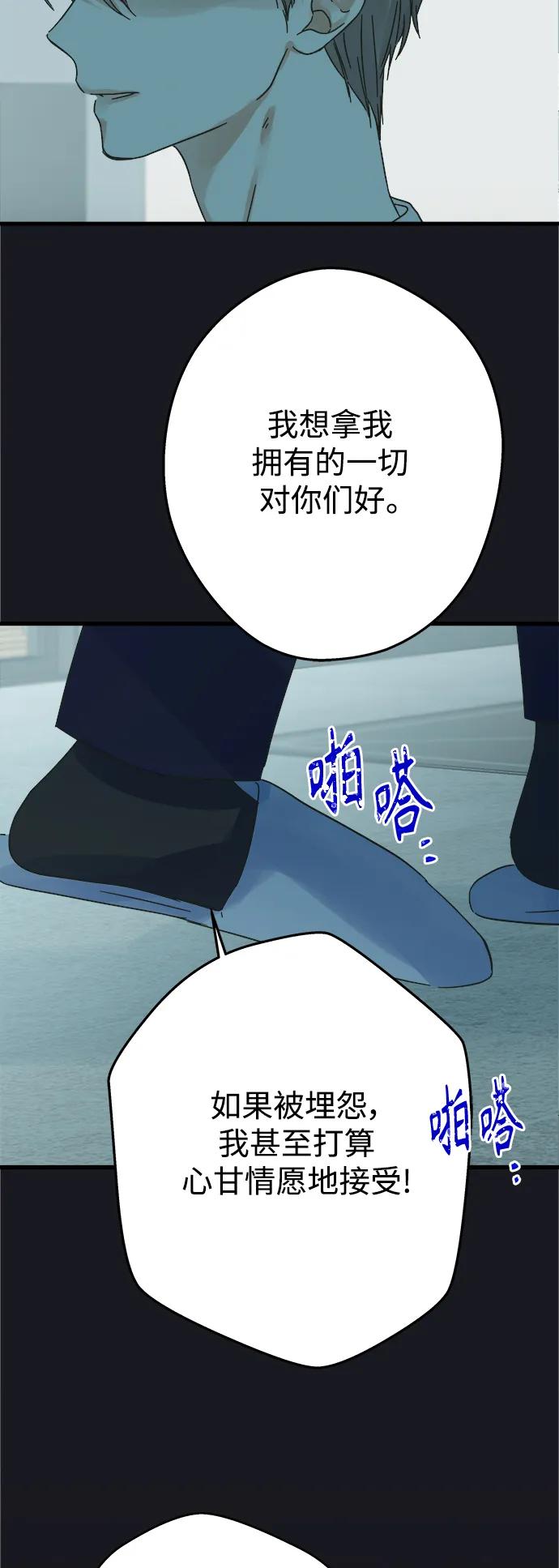 被詛咒的國民少女 - 第169話(1/2) - 8