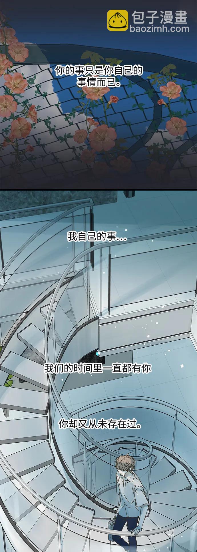 被詛咒的國民少女 - 第169話(1/2) - 6