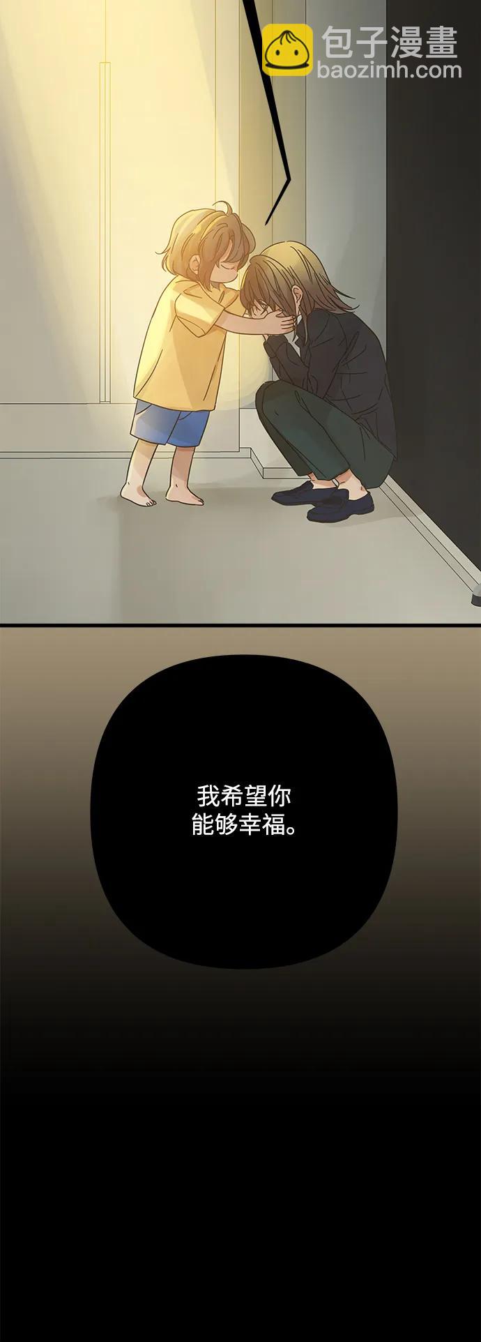 被詛咒的國民少女 - 第173話(1/2) - 2