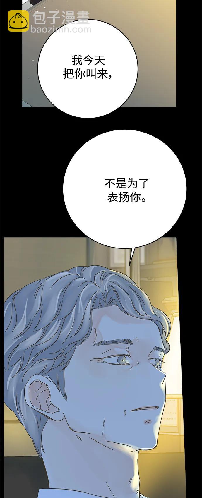 被詛咒的國民少女 - 第173話(1/2) - 7