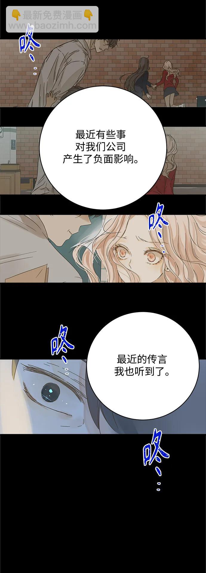 被诅咒的国民少女 - 第173话(1/2) - 1