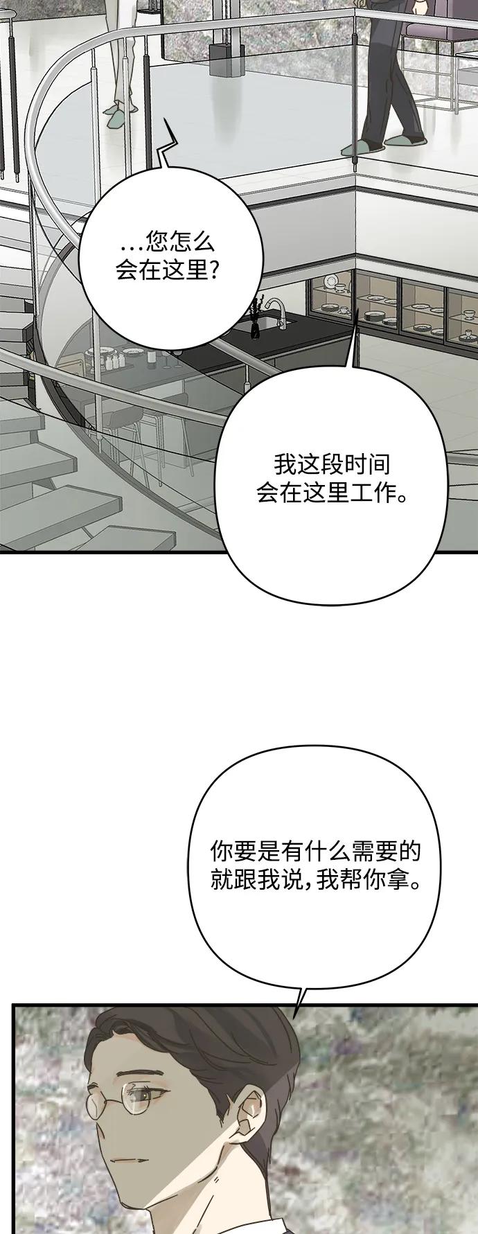 被詛咒的國民少女 - 第175話(1/2) - 8