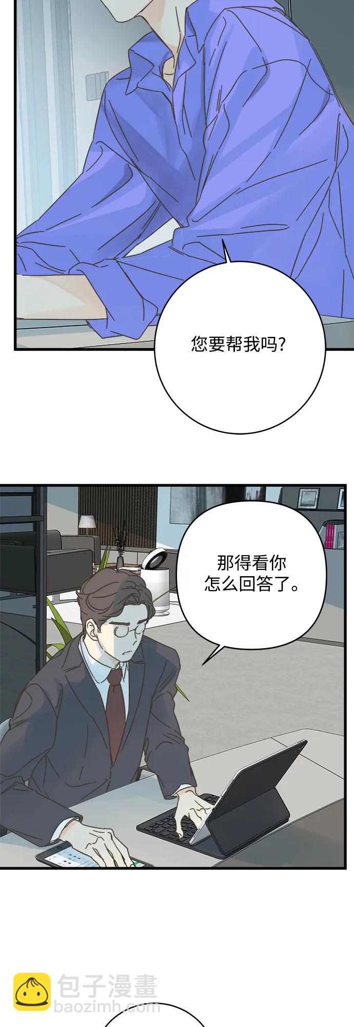 被詛咒的國民少女 - 第175話(1/2) - 2