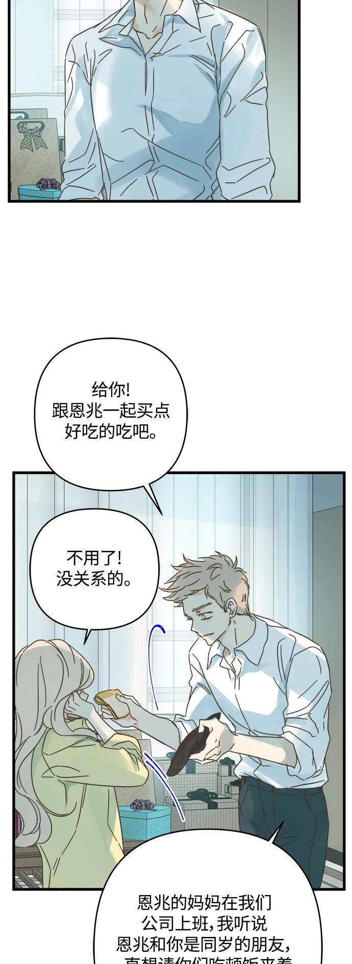 被诅咒的国民少女 - 第175话(1/2) - 8