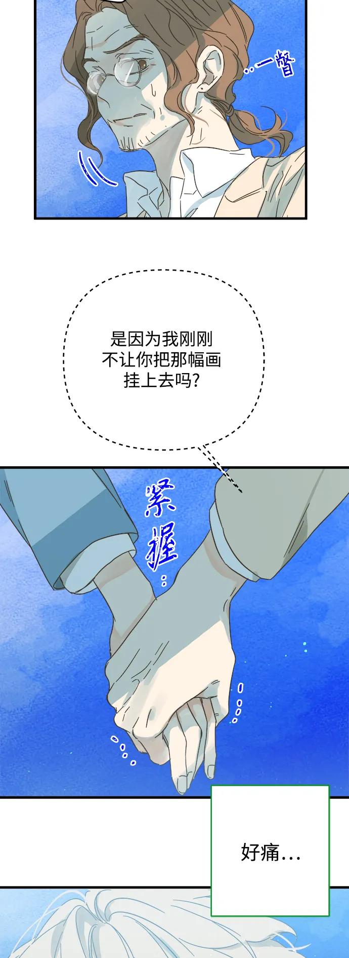 被詛咒的國民少女 - 第177話 - 2