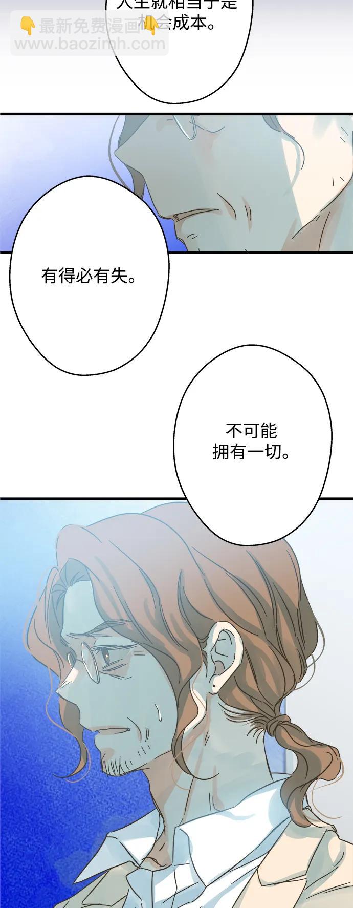 被詛咒的國民少女 - 第177話 - 1