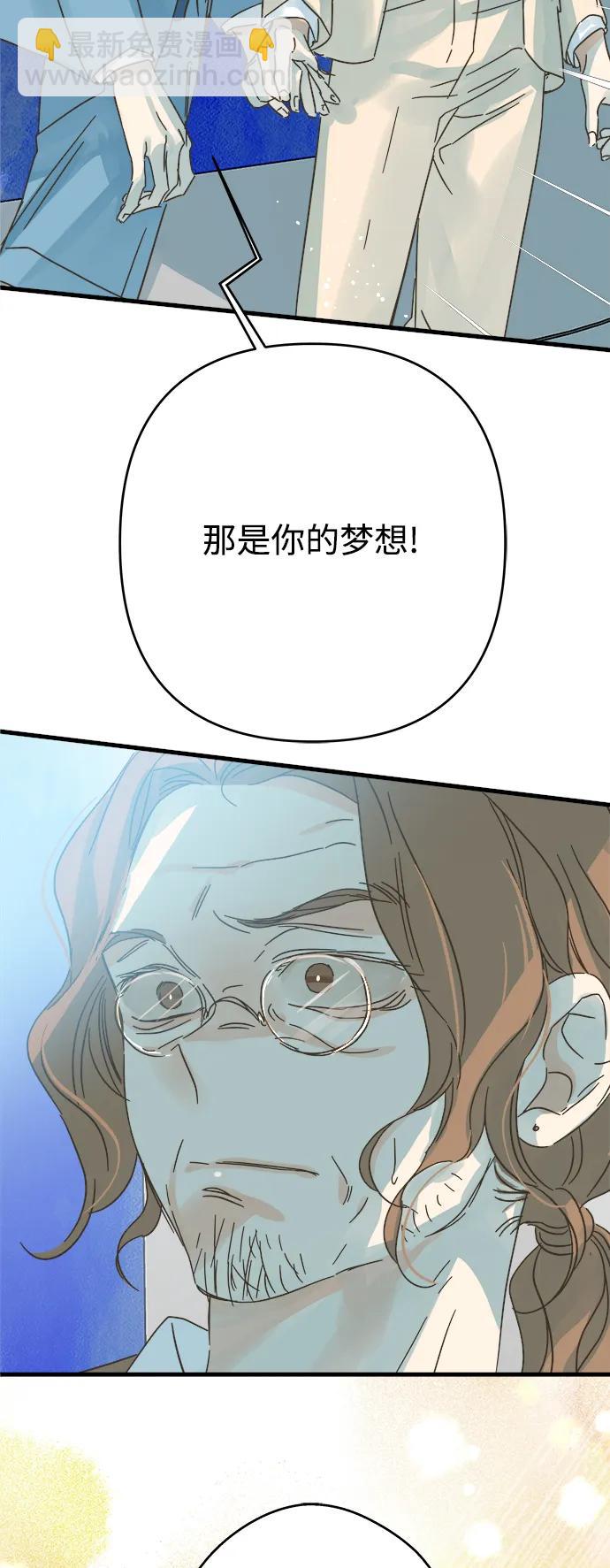 被詛咒的國民少女 - 第177話 - 4