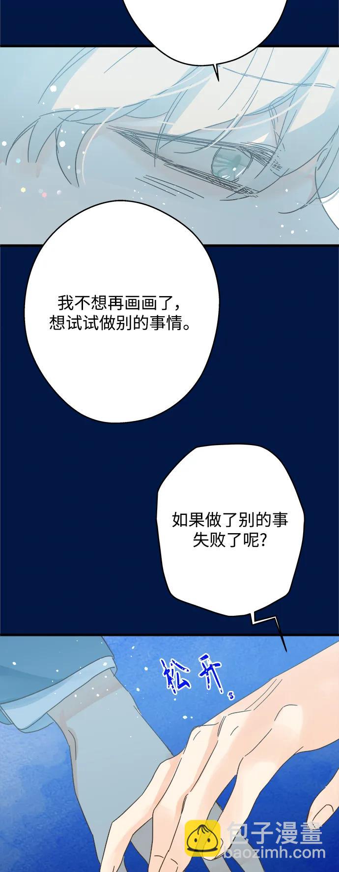 被詛咒的國民少女 - 第177話 - 7