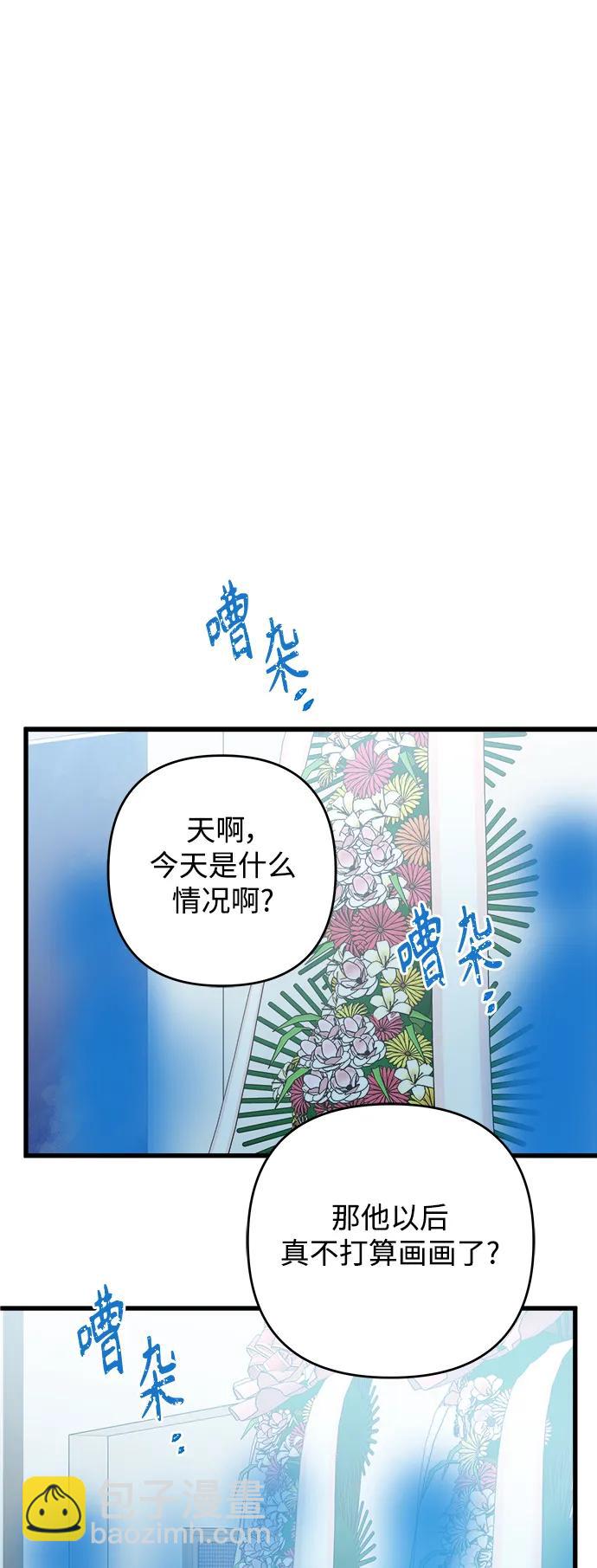 被詛咒的國民少女 - 第177話 - 2