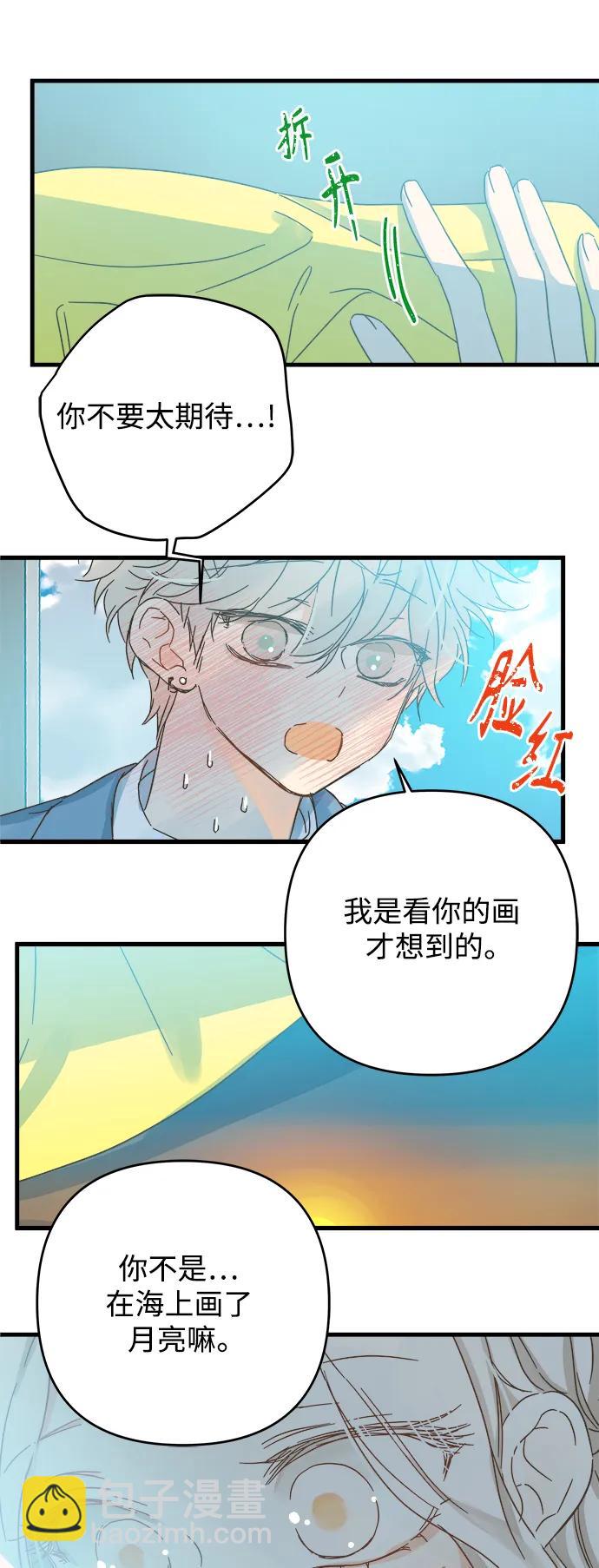 被詛咒的國民少女 - 第177話 - 2