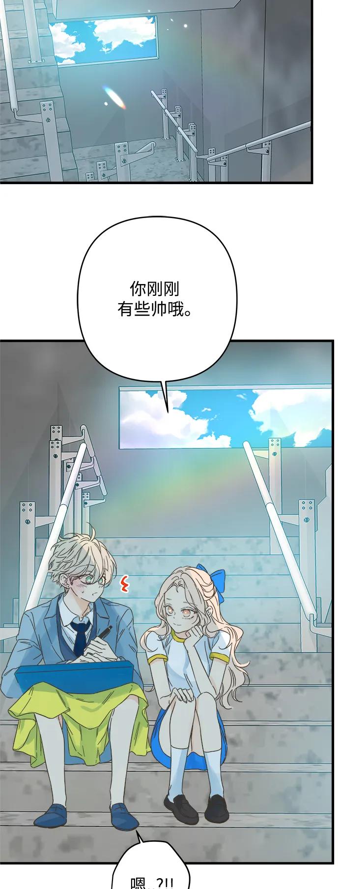 被詛咒的國民少女 - 第177話 - 6