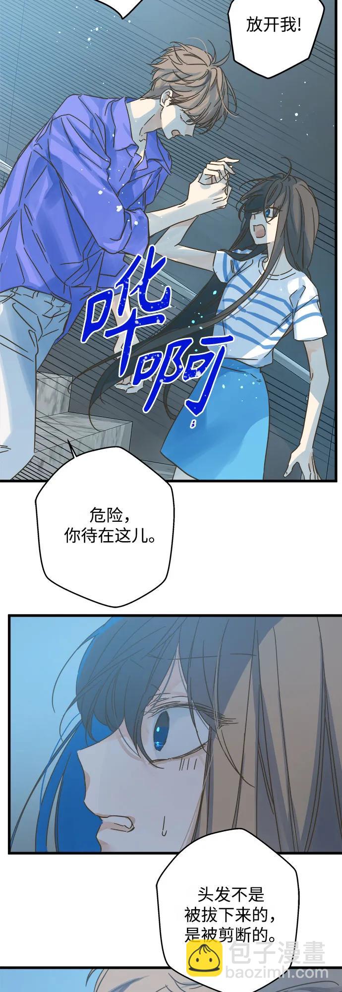 被诅咒的国民少女 - 第179话 - 5