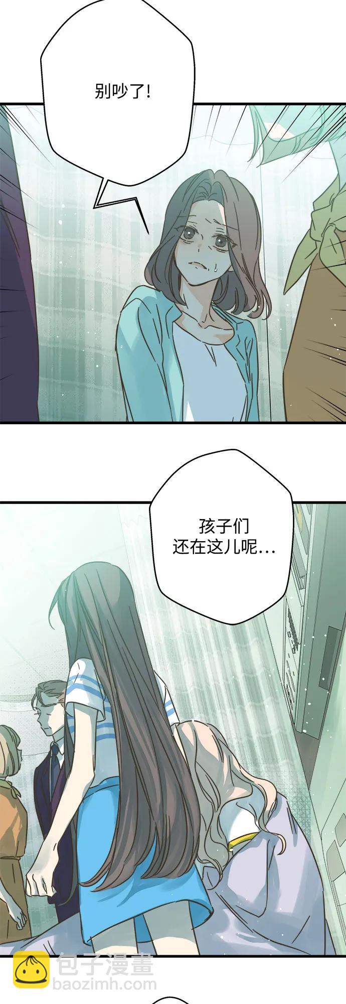 被詛咒的國民少女 - 第181話 - 1