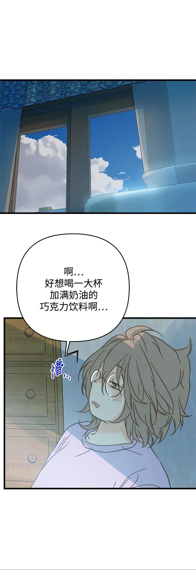 被詛咒的國民少女 - 第185話(1/2) - 4