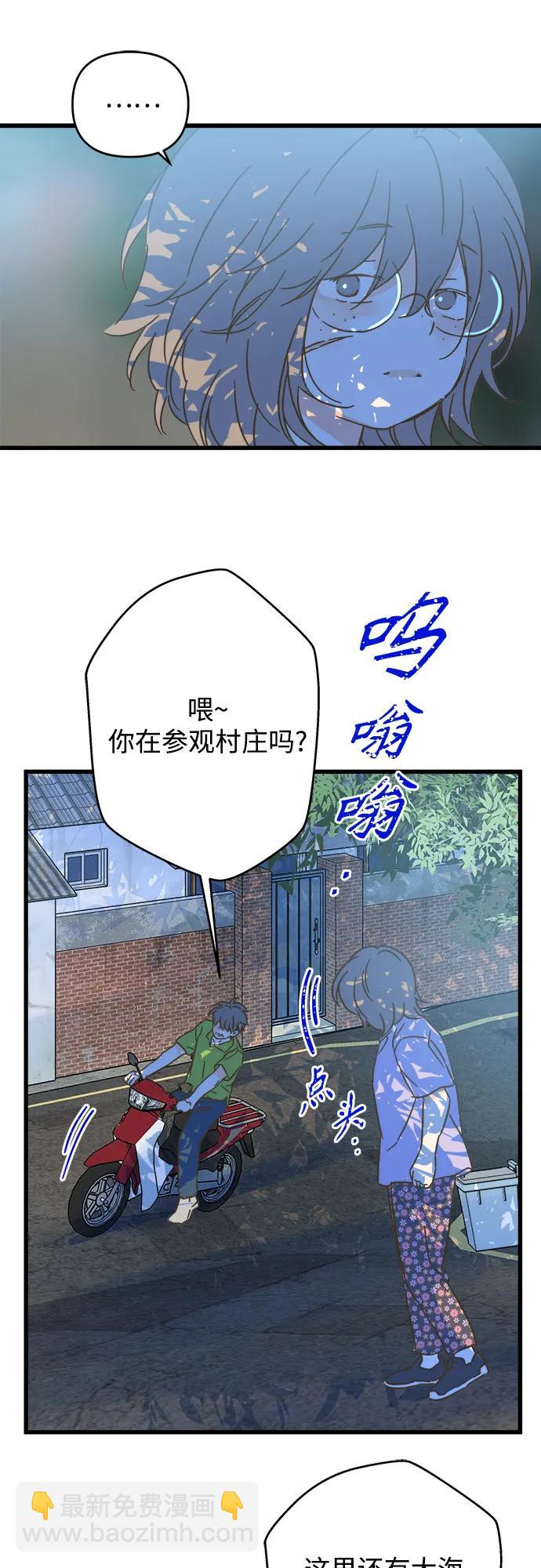 被詛咒的國民少女 - 第185話(1/2) - 3