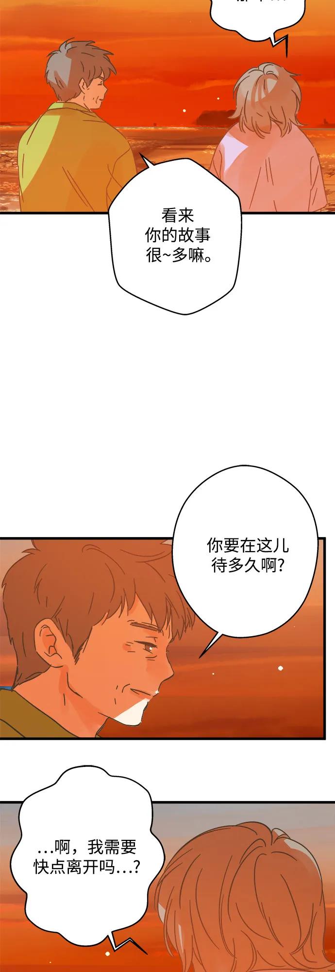 被詛咒的國民少女 - 第185話(1/2) - 2