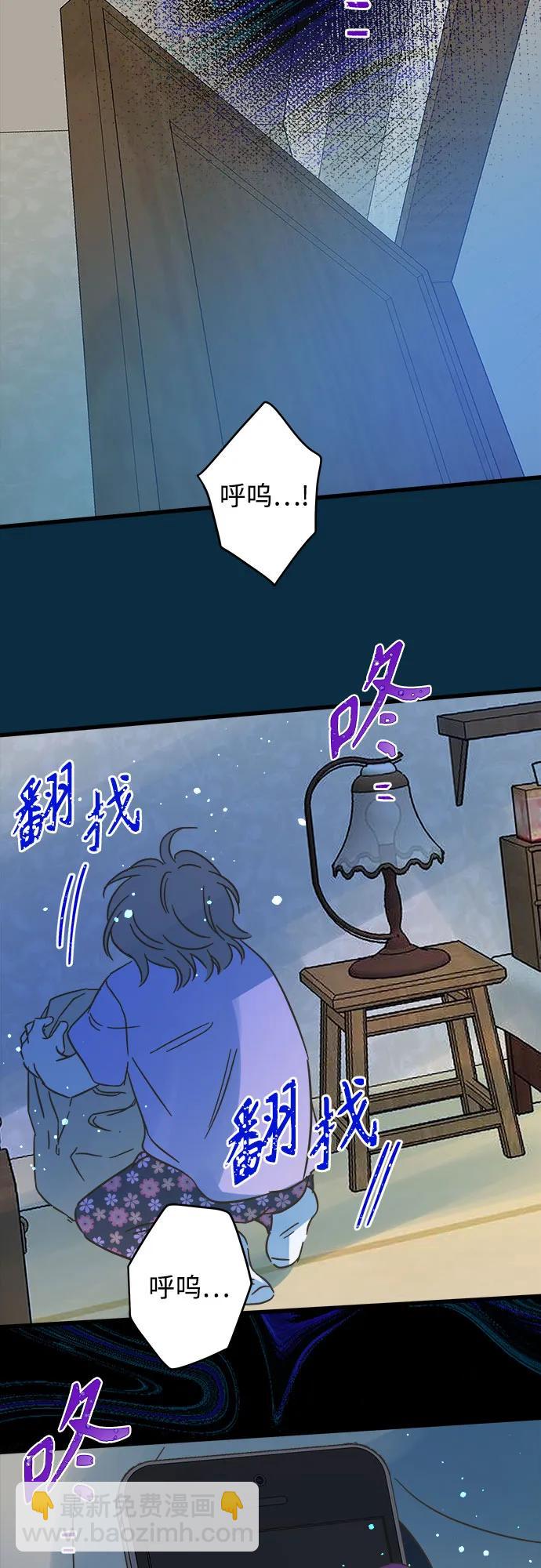 被詛咒的國民少女 - 第185話(1/2) - 2