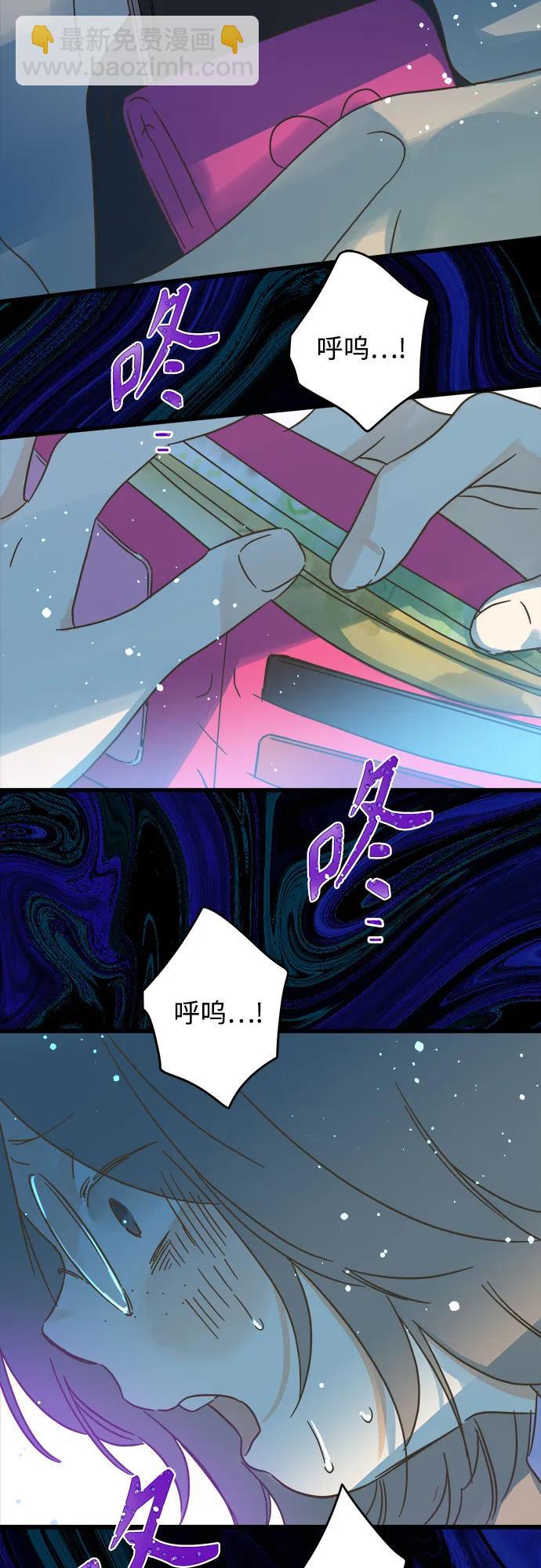 被诅咒的国民少女 - 第185话(1/2) - 3