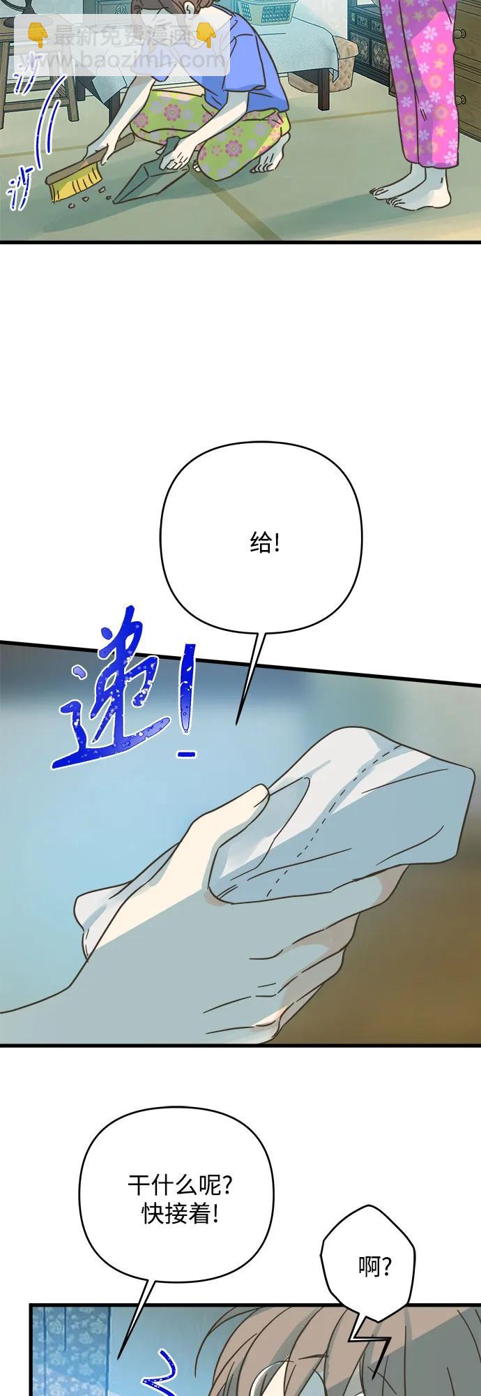 被詛咒的國民少女 - 第185話(1/2) - 6