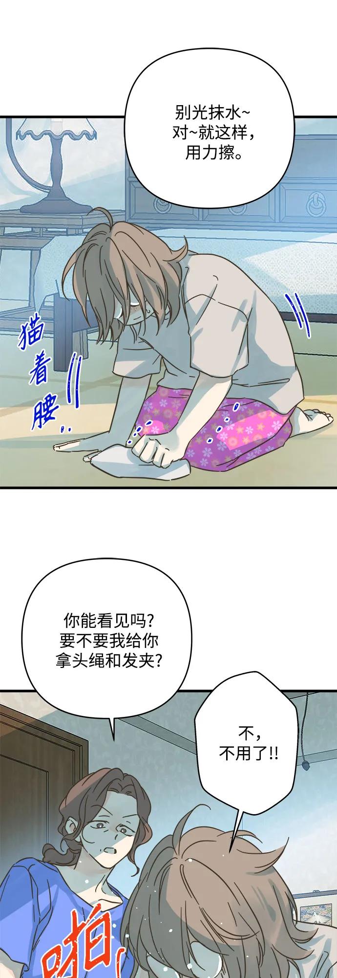 被诅咒的国民少女 - 第185话(1/2) - 1