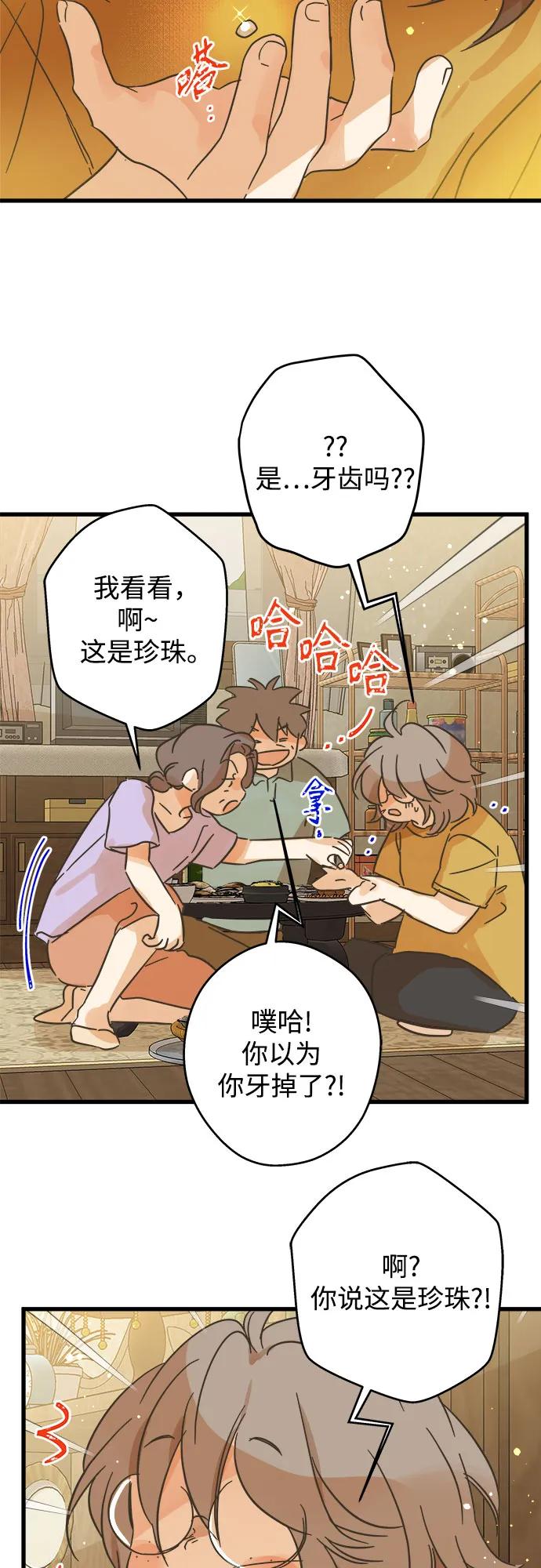 被詛咒的國民少女 - 第187話 - 1