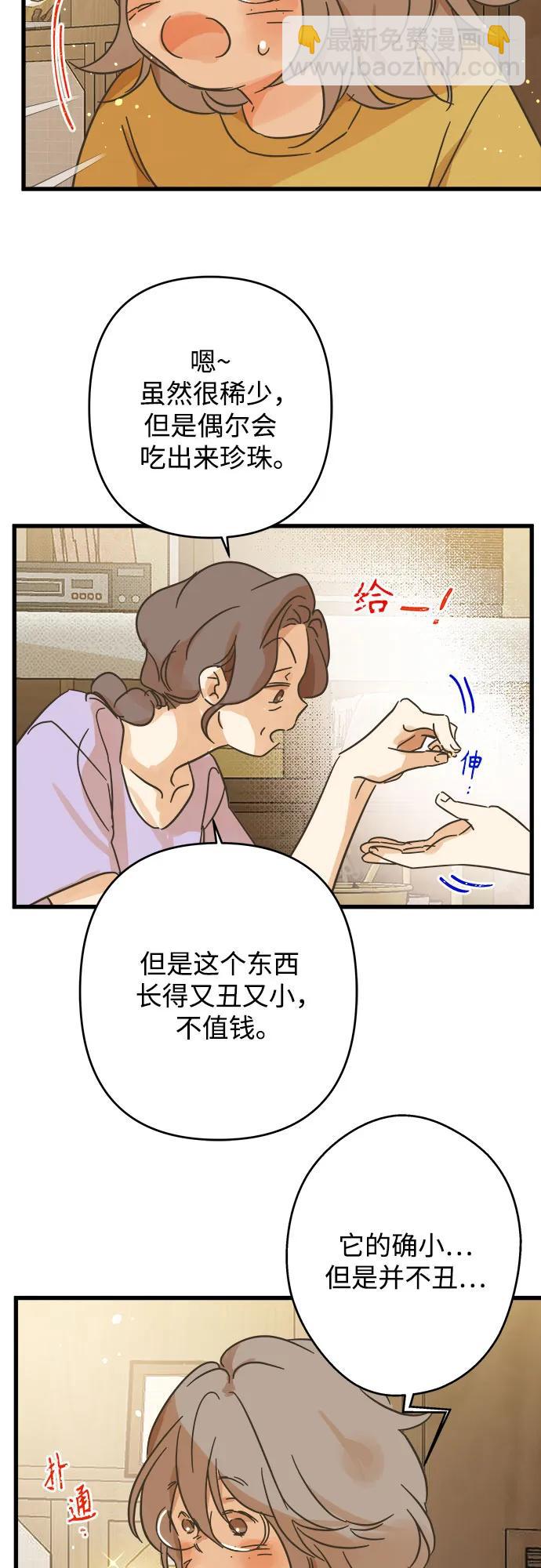 被詛咒的國民少女 - 第187話 - 2