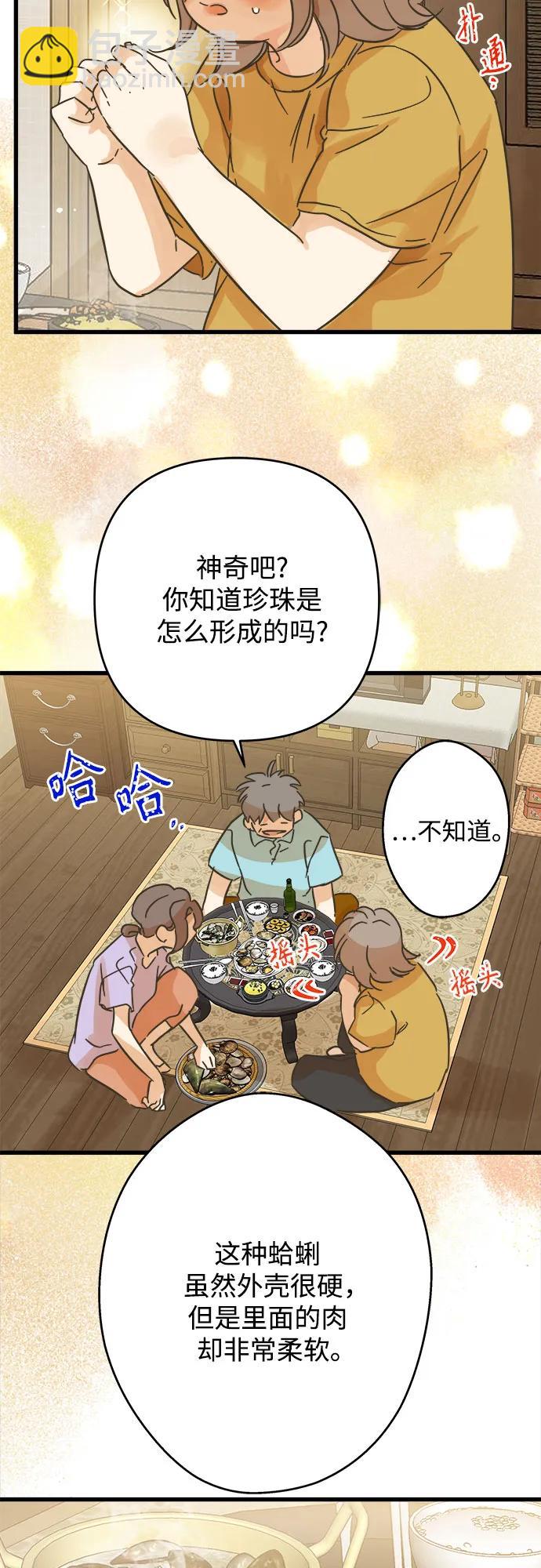 被诅咒的国民少女 - 第187话 - 3